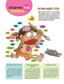 Тело человека — фото, картинка — 13