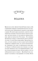 Анна на шее — фото, картинка — 1