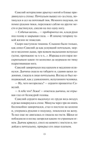 Анна на шее — фото, картинка — 11