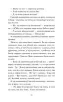 Анна на шее — фото, картинка — 12