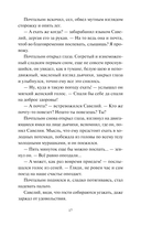 Анна на шее — фото, картинка — 13