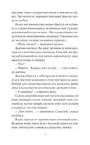 Анна на шее — фото, картинка — 3