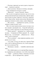 Анна на шее — фото, картинка — 4