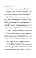 Анна на шее — фото, картинка — 9