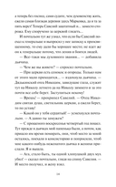 Анна на шее — фото, картинка — 10