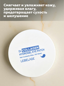 Патчи для кожи вокруг глаз 