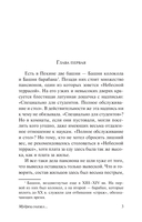 Мудрец сказал... — фото, картинка — 2