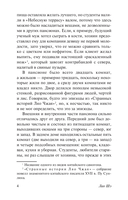 Мудрец сказал... — фото, картинка — 3