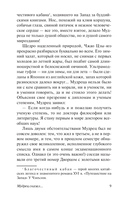 Мудрец сказал... — фото, картинка — 8