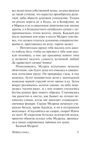 Мудрец сказал... — фото, картинка — 10