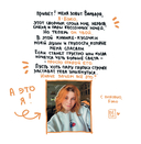 Я и моя жизнь. Смешно, потому что правда. Сборник комиксов про тебя — фото, картинка — 2