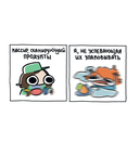 Я и моя жизнь. Смешно, потому что правда. Сборник комиксов про тебя — фото, картинка — 12