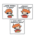 Я и моя жизнь. Смешно, потому что правда. Сборник комиксов про тебя — фото, картинка — 16