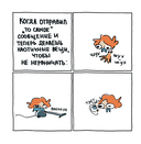 Я и моя жизнь. Смешно, потому что правда. Сборник комиксов про тебя — фото, картинка — 3