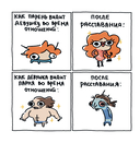 Я и моя жизнь. Смешно, потому что правда. Сборник комиксов про тебя — фото, картинка — 7