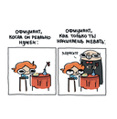 Я и моя жизнь. Смешно, потому что правда. Сборник комиксов про тебя — фото, картинка — 8