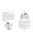 Гав! Три истории про щенят — фото, картинка — 5