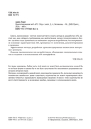 Проектирование веб-API — фото, картинка — 1