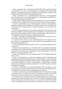 Проектирование веб-API — фото, картинка — 18