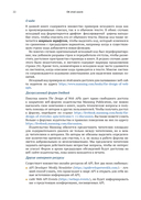 Проектирование веб-API — фото, картинка — 19