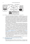 Проектирование веб-API — фото, картинка — 26
