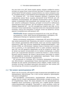 Проектирование веб-API — фото, картинка — 29