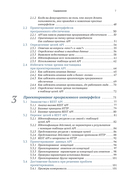 Проектирование веб-API — фото, картинка — 4