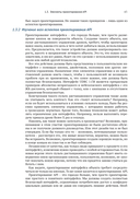 Проектирование веб-API — фото, картинка — 37