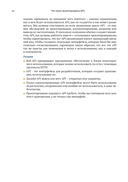 Проектирование веб-API — фото, картинка — 38