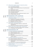 Проектирование веб-API — фото, картинка — 8