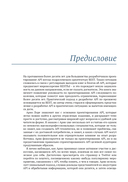 Проектирование веб-API — фото, картинка — 10