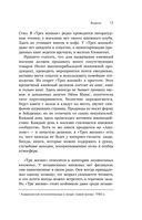 Там, где живут книги. История книжных магазинов от Франклина до 