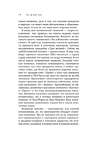 Там, где живут книги. История книжных магазинов от Франклина до 