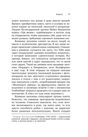 Там, где живут книги. История книжных магазинов от Франклина до 