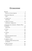 Там, где живут книги. История книжных магазинов от Франклина до 
