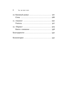 Там, где живут книги. История книжных магазинов от Франклина до 