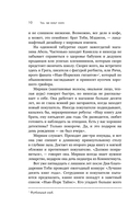 Там, где живут книги. История книжных магазинов от Франклина до 