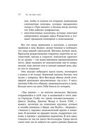 Там, где живут книги. История книжных магазинов от Франклина до 