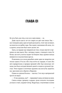 Черная бездна. Том 1. Край неба — фото, картинка — 1