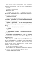 Черная бездна. Том 1. Край неба — фото, картинка — 2