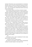 Черная бездна. Том 1. Край неба — фото, картинка — 11