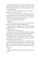 Черная бездна. Том 1. Край неба — фото, картинка — 13