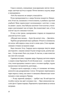 Черная бездна. Том 1. Край неба — фото, картинка — 14