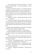 Черная бездна. Том 1. Край неба — фото, картинка — 15