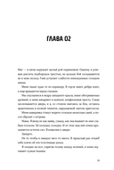 Черная бездна. Том 1. Край неба — фото, картинка — 17