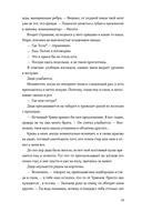 Черная бездна. Том 1. Край неба — фото, картинка — 19