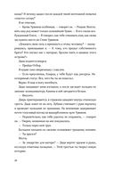 Черная бездна. Том 1. Край неба — фото, картинка — 20