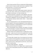 Черная бездна. Том 1. Край неба — фото, картинка — 3