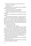 Черная бездна. Том 1. Край неба — фото, картинка — 22