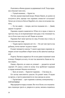 Черная бездна. Том 1. Край неба — фото, картинка — 24